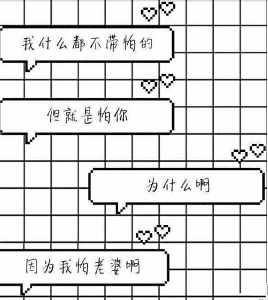 抖音撩妹套路对话截图 表白套路撩妹第4张