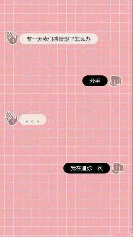 抖音撩妹套路对话截图 表白套路撩妹第3张