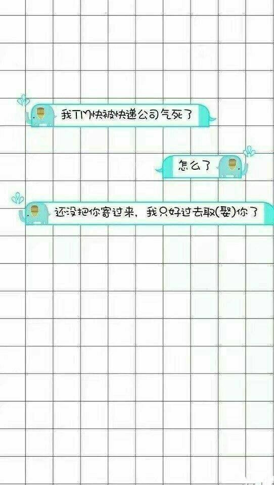 抖音撩妹套路对话截图 表白套路撩妹第8张