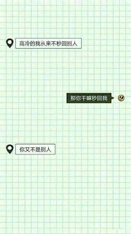 抖音撩妹套路对话截图 表白套路撩妹第14张