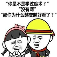 实力撩妹套路表情包第3张