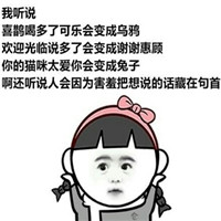 实力撩妹套路表情包第7张