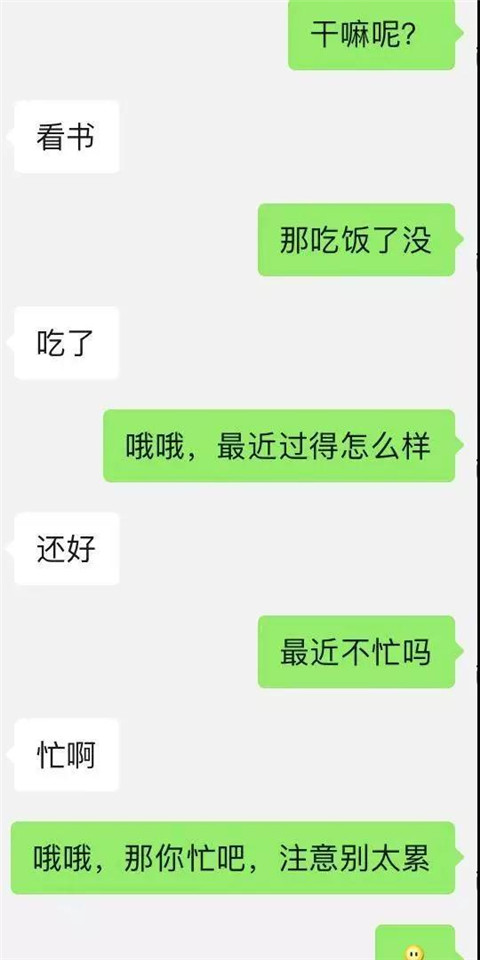 刚加妹子微信如何开撩?第4张