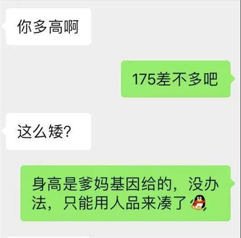 刚加妹子微信如何开撩?第7张