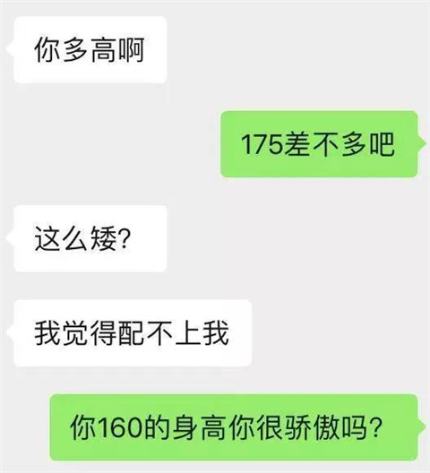 刚加妹子微信如何开撩?第8张