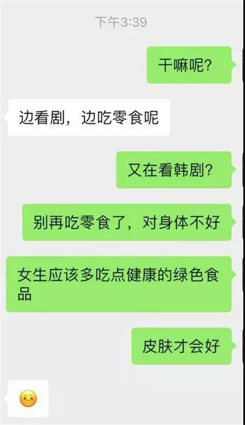 直男的聊天方式能改吗？有这两个技巧就行了第3张