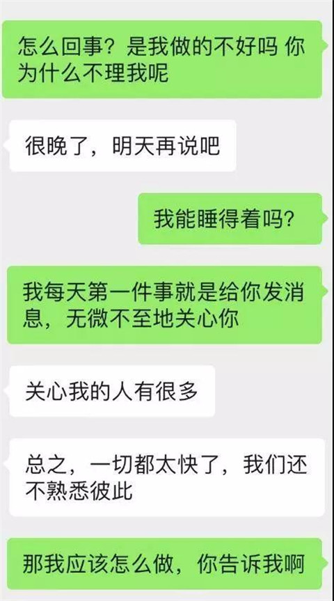 直男的聊天方式能改吗？有这两个技巧就行了第4张