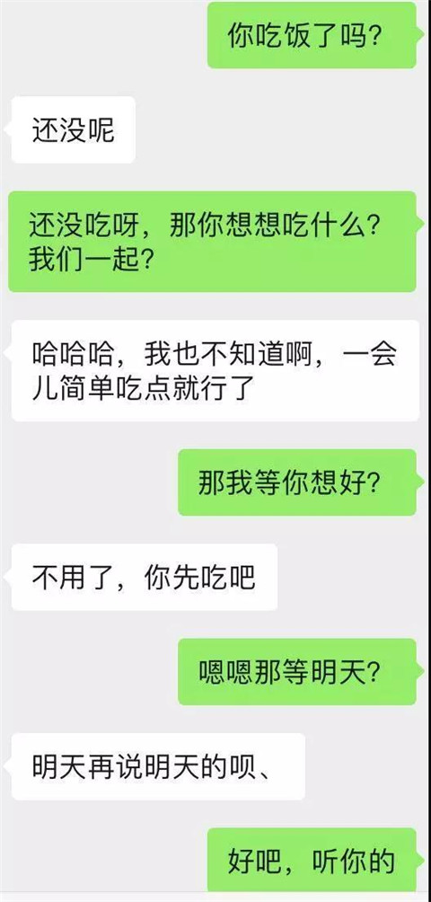 为什么约女生出来总是被拒绝？两个技巧让她拒绝不了第2张