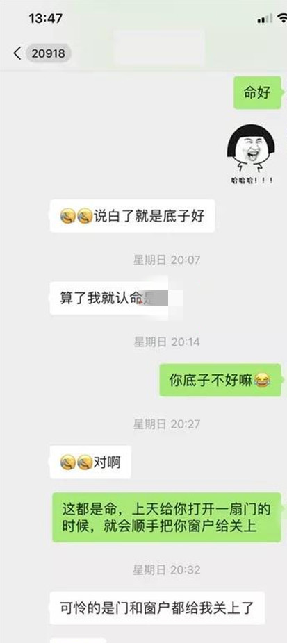 和女生聊天聊不下去是什么原因？看聊天记录你就懂了第3张