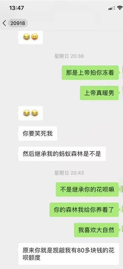 和女生聊天聊不下去是什么原因？看聊天记录你就懂了第4张