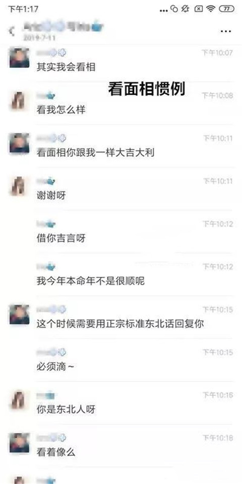 刚加了女生微信，聊什么？聊天记录截图分享第3张