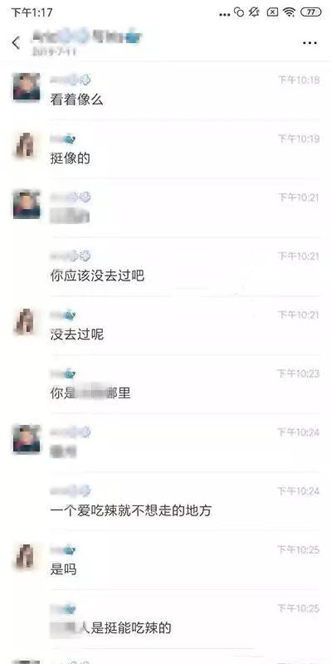 刚加了女生微信，聊什么？聊天记录截图分享第4张