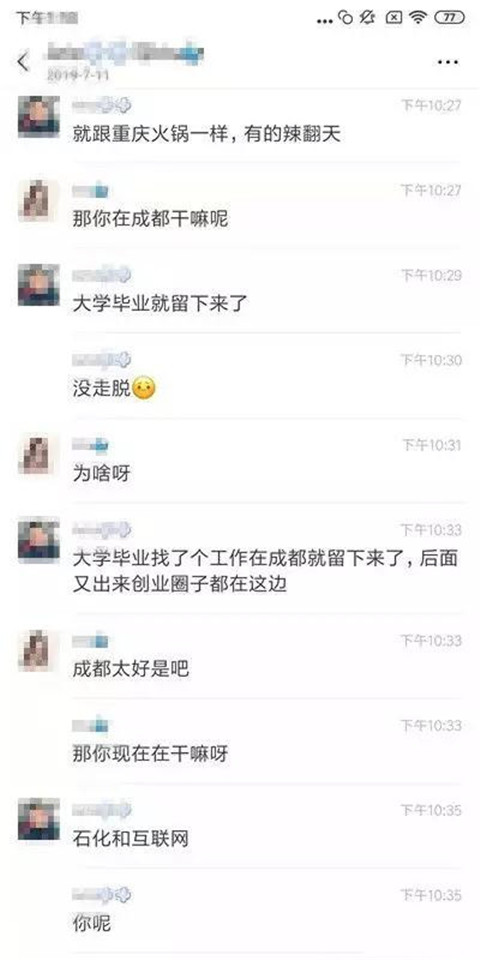 刚加了女生微信，聊什么？聊天记录截图分享第5张