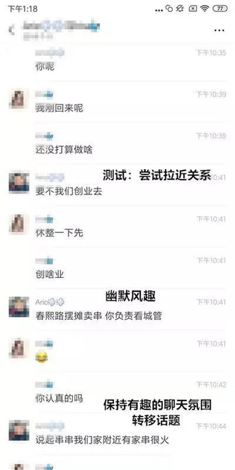 刚加了女生微信，聊什么？聊天记录截图分享第6张