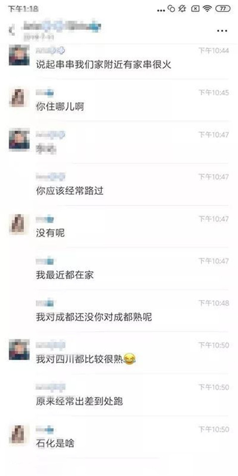 刚加了女生微信，聊什么？聊天记录截图分享第7张