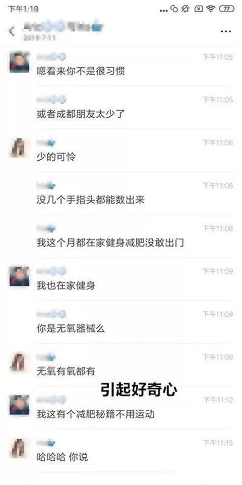 刚加了女生微信，聊什么？聊天记录截图分享第9张