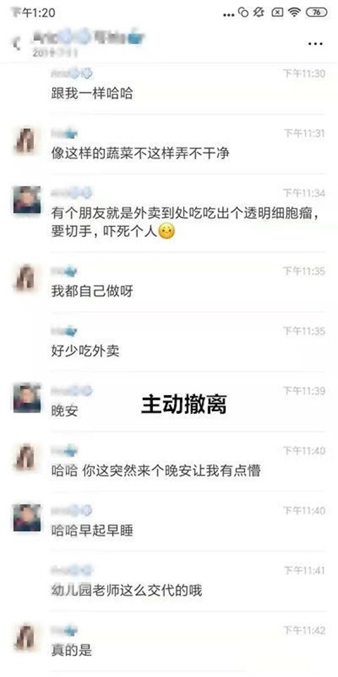 刚加了女生微信，聊什么？聊天记录截图分享第11张