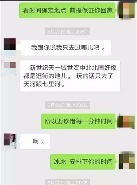 对付高冷妹子方法，四步把她约出来第5张