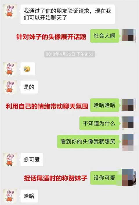 主动找女生聊天的开头说什么，才能让她更愿意回复第5张