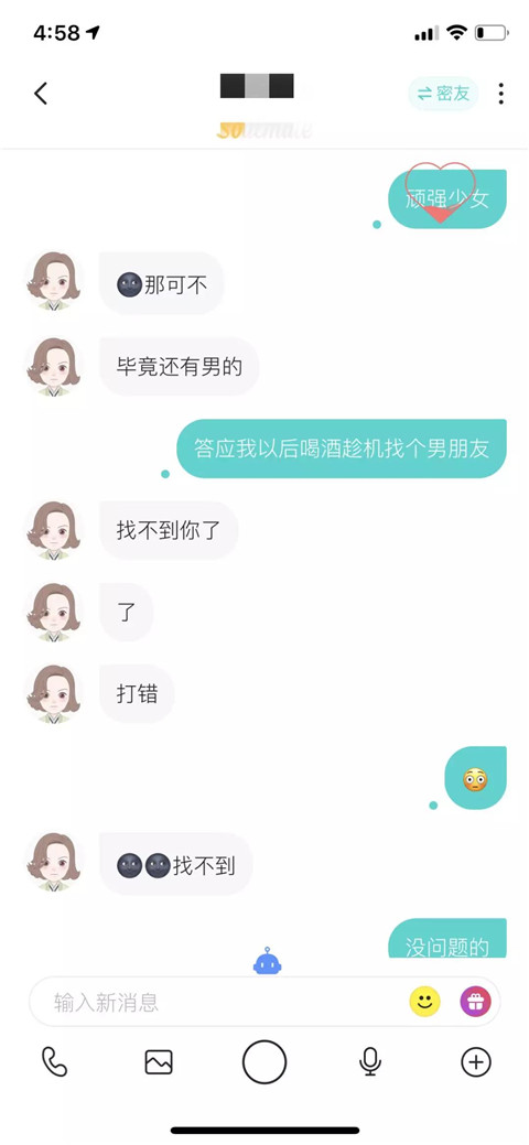 为什么撩妹要加微信？怎么在社交软件上要微信？第5张